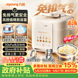 九阳（Joyoung）【价保618】3L免排气系列电压力锅小型迷你1-3人家用智能预约0涂层316不锈钢内胆电饭煲高压锅30Z3