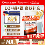 澳佳宝钙片维生素d3镁锌补充  青年中老年200粒/瓶 复合维矿