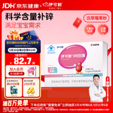 伊可新儿童锌软胶囊 柠檬酸锌液体锌易吸收香甜草莓口味 40粒/盒1岁以上
