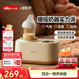 小熊（Bear）摇奶器 温奶器 暖奶一体 婴儿自动无水热奶/保温/解冻四合一J02E7