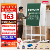 BBNEW 60*90cm 双面磁性白绿板 办公室教学会议讲课双面粉笔家用教学儿童黑板可升降可翻转 NEWV-L6090