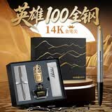 英雄（HERO） 钢笔  14K金尖全钢100钢笔高端商务办公签字礼盒套装 金夹银色