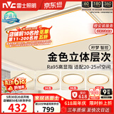 雷士（NVC）吸顶灯智能客厅灯已接入米家APPLED照明灯饰柠梦舒适光 包安装