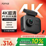 70迈 70MAIA400Pro行车记录仪 4K超高清夜视 2英寸屏幕 无卡+车充