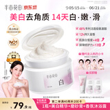 半亩花田热巴同款烟酰胺【美白亮肤】身体磨砂膏果酸去角质嫩白全身搓泥宝沐浴露第1名