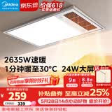 美的（Midea）风暖式浴霸暖风灯照明排气五合一体机集成吊顶无线卫生间浴室机 GP11琴键丨4合一速暖丨温度可视