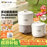 小熊（Bear）【价保618】便携式烧水壶 可折叠烧水杯旅行出差 316L不锈钢多功能电热水壶0.8L大容量 ZDH-G08R3
