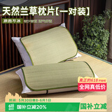 艾薇枕巾夏季学生宿舍凉席草席枕片婴儿枕席一对装 绿叶 45*65cm
