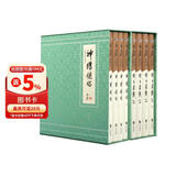【京东定制刷边典藏版】 神雕侠侣 倚天屠龙记 套装 全8册 典藏本布面硬精装