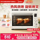 美的（Midea）电烤箱上下独立控温旋钮操控多层烤位烘焙易操作搪瓷内胆旋转烧烤热风循环 PT4012