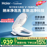 海尔（Haier）智能马桶盖即热暖风系列电动加热马桶圈全自动坐便盖V-168Plus2.0