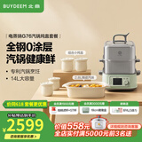 北鼎（Buydeem）家用不锈钢电炖锅 大容量多功能锅一锅多用蒸锅大号智能蒸炖锅定时预约蒸汽锅 【臻享汽炖套餐】G76浅杉绿+汽锅+炖盅(含支架)