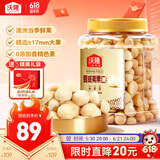 沃隆夏威夷果仁500gB款半粒大颗粒去壳原味非油炸即食坚果休闲零食