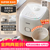 苏泊尔（SUPOR）【价保618】小电饭煲2-3人3升陶瓷不粘内胆家用智能预约多功能一锅多用微压电饭锅SF30FC0076