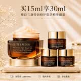 雅诗兰黛特润修护肌活精华小棕瓶眼霜(买15ml享30ml)送妈妈送女友老婆