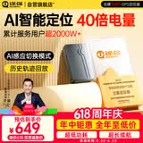 途强gps定位器追踪器5G免安装汽车电动车摩拖车辆微型防盗跟踪神器