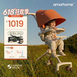 AMORHOME遛娃神器婴儿车推车可坐可躺轻便折叠溜娃儿童宝宝珊瑚橙promax