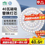 雷士（NVC）led灯盘吸顶灯替换灯芯圆形灯管灯条贴片灯板40瓦暖白光4000K