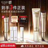 怡丽丝尔（ELIXIR）【官方正品】金管眼霜22g+金管防晒35ml套装隔离抗皱618现货开抢