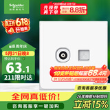 施耐德 电视+超五类电脑插座 86型TV+网络插座面板 皓呈系列 奶油白色