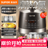 苏泊尔（SUPOR）【价保618】0涂层有钛球釜电压力锅5L双胆全自动智能预约 触控SY-50YC5322Q电饭煲高压锅4-6人