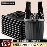 本迪背心垃圾袋黑色38*60cm*100只3.2丝加厚免撕款厨房手提大塑料袋桶