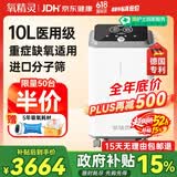 氧精灵10L升医用制氧机大流量呼吸吸氧机家用老人氧气机103W
