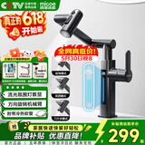 四季沐歌面盆水龙头系列智能数显360°旋转机械臂枪灰色台盆洗脸盆水龙头
