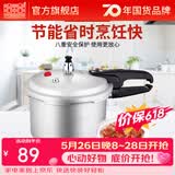 双喜 高压锅压力锅燃气电磁炉迷你小型煤气明火通用高压力防爆家用锅 【电磁炉通用】3.2L/1-2人/ 18cm