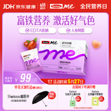 SwisseMe斯维诗 富铁软糖 含EDTA铁钠阿胶肽粉人参提取物 成人补铁 45粒