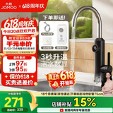 九牧（JOMOO）电热水龙头冷热即热式快速加热洗菜盆厨房水龙头33251-946/HB-Z