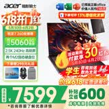 宏碁（acer）宏基掠夺者擎战斧9Neo S暗影骑士擎7/龙7高性能设计5060/5070显卡学生吃鸡游戏本电竞本笔记本电脑 【龙7】R7-260/5060/2.5K/240Hz 旗舰版 32G 1T