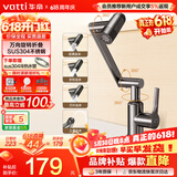 华帝（VATTI）面盆水龙头 洗手盆洗脸盆卫生间面盆冷热不锈钢机械臂万向旋转