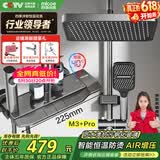 四季沐歌（MICOE）淋浴花洒套装 增压恒温花洒全套枪灰琴键多功能喷头淋浴器M3+Pro