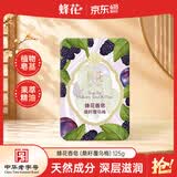 蜂花香氛香皂125g桑籽覆乌梅 沐浴洗手肥皂 可放衣橱卧室熏香车载香薰