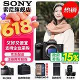 索尼（SONY）ILCE-7M4/A7M4全画幅微单数码相机专业级a74 α7IV 单机身【赠256G卡+品牌座充+相机包+屏保等】 官方标配