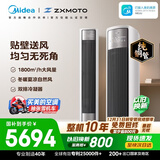 美的空调 全面风 大3匹 风尊二代 新一级能效变频 双排 张雪机车同款 客厅立式柜机  KFR-72LW/N8QM1