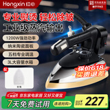 红心吊瓶工业蒸汽电熨斗干洗店手持式烫斗1200W大功率老式商用熨烫机 RH126 RH126+熨靴