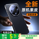 摩斐【精孔镜头全包丨定制素皮】适用华为mate80手机壳Mate80promax保护套超薄散热防摔软边女男真素皮
