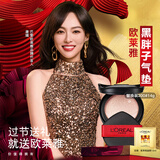 欧莱雅气垫黑胖子替换装恒放溢彩持色哑光遮瑕控油轻气垫送女友 气垫替换装#200+面霜1.5ml