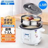半球（PESKOE） 电饭锅 家用老式电饭煲 多容量可选米饭锅煮饭煲 上蒸下煮带蒸笼电饭锅 【CFXB15-A】 1.5L