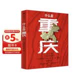 【赠主题红包】 什么是重庆 这里是中国 区域地理系列 星球研究所著 8D魔幻之都 重庆 中信出版社科普图书推荐读本