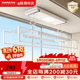 盼盼 智能电动晾衣架遥控四杆大屏照明风干烘干自动升降挂衣架 小屏照明（伸缩四杆） D4 灰色