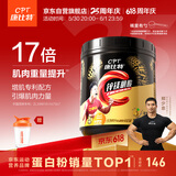康比特锌镁肌酸一水肌酸纯度99.99%增肌耐力爆发运动健身 300g 菠萝味