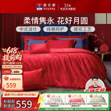 富安娜家纺婚庆四件套 纯棉结婚套件全棉提花大红床品 1.5床(203*229cm)