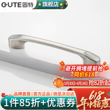 固特（GUTE）黑色拉手衣柜抽屉拉手现代简约橱柜门美式小把手柜子厨门欧式拉手 亚光拉丝 孔距128mm