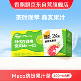香飘飘【时代少年团同款】Meco贴贴杯缤纷装400ml*8杯礼盒装果汁茶饮料