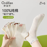 欧迪芬女士袜子5双秋季薄款100%纯棉短袜10A抑菌防臭吸汗透气卡通短船袜