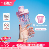 膳魔师（THERMOS）摇摇杯大容量水杯学生奶昔杯健身Tritan塑料杯子带刻度TP4086 芋泥粉紫【搅拌格升级】 710ml