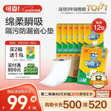 可靠（COCO）吸收宝成人护理垫M120片60*60cm 舒适防漏老年人隔尿垫产褥垫床垫